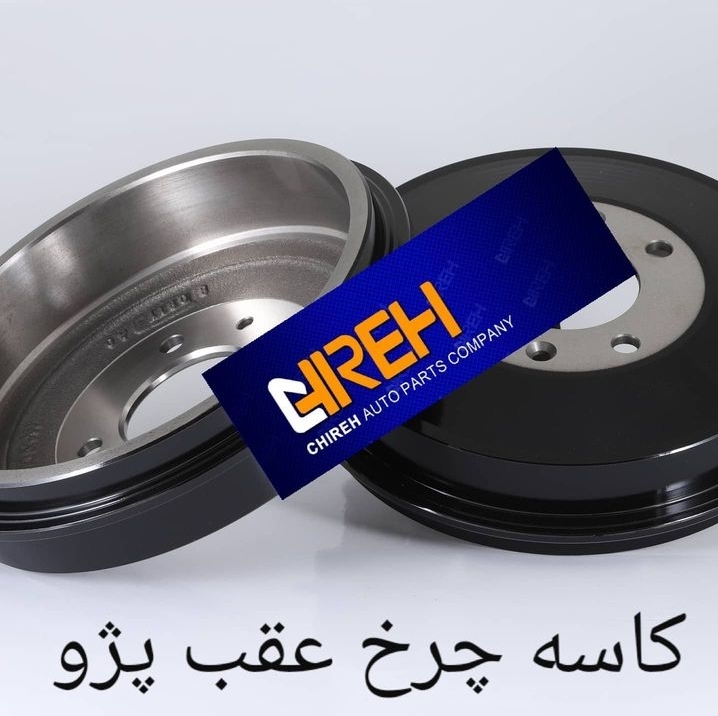 کاسه چرخ عقب پژو پارس